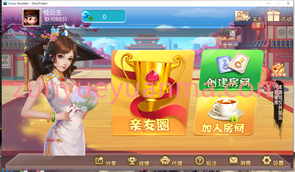 网狐系列广西乐成地方玩法