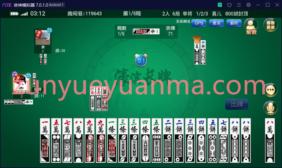 创胜系列晋中麻将