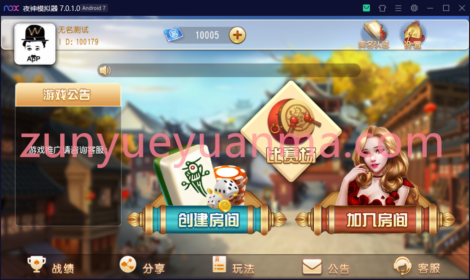 【商业收费源码】创胜麻友