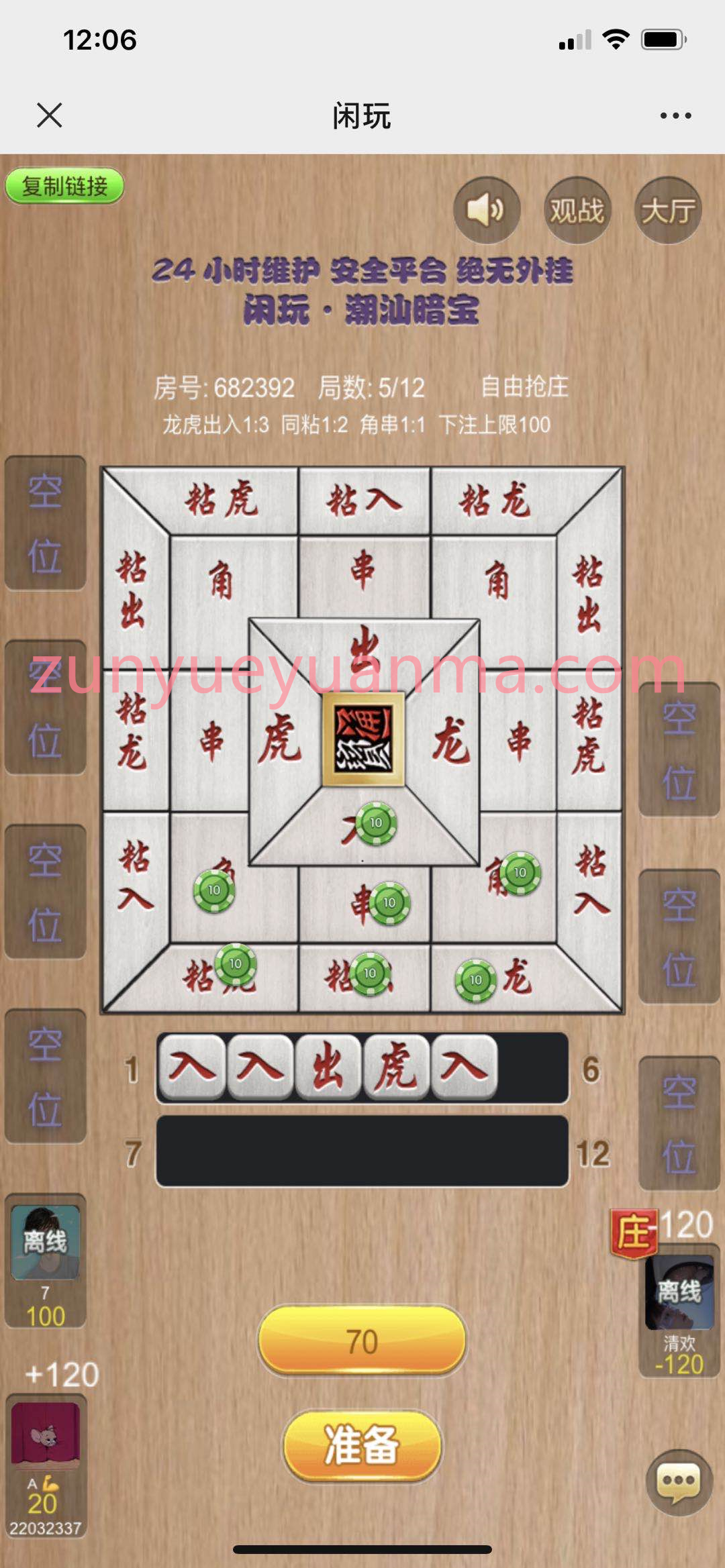 【商业收费源码】闲玩正版官方房卡H5