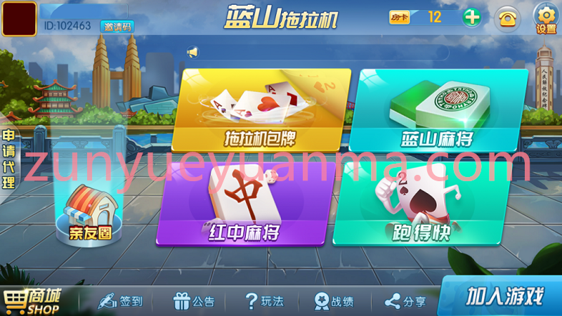 蓝山娱乐拖拉机房卡棋牌游戏5合1，支持俱乐部_亲友圈