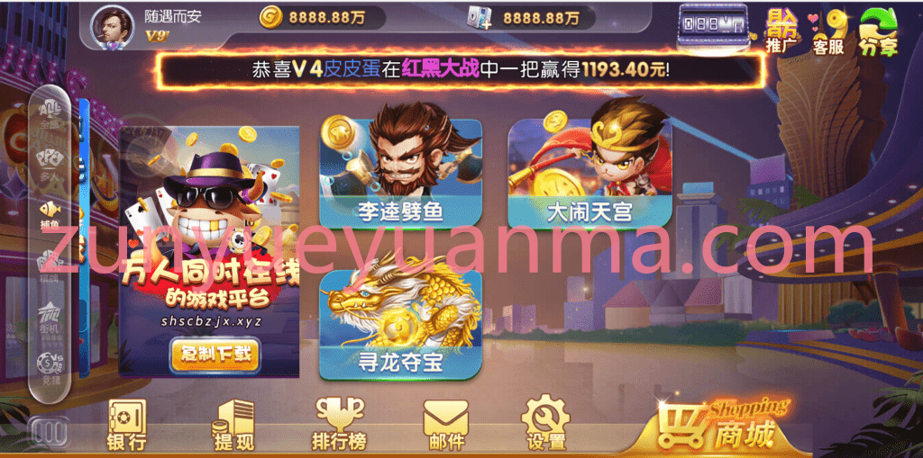 天盛娱乐H5源代码
