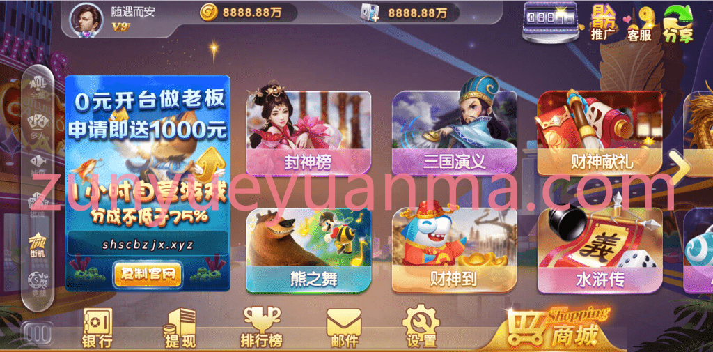 天盛娱乐H5源代码
