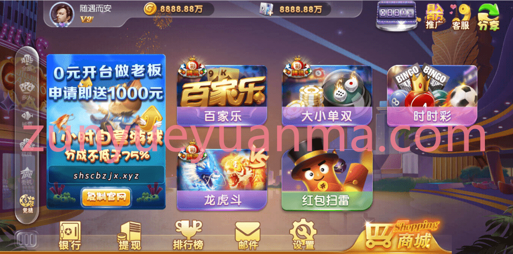 天盛娱乐H5源代码