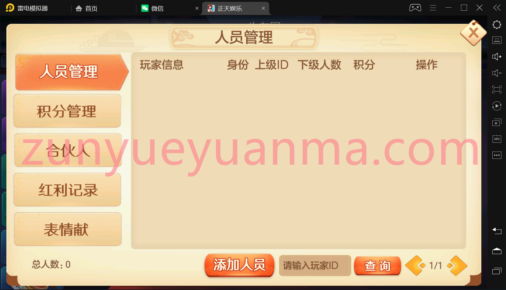 时空幽梦亲友圈房卡完整纯源码+Linux部署视频教程 Linux部署视频教程 源码 房卡 亲友圈 时空幽梦 房卡约战类 第4张