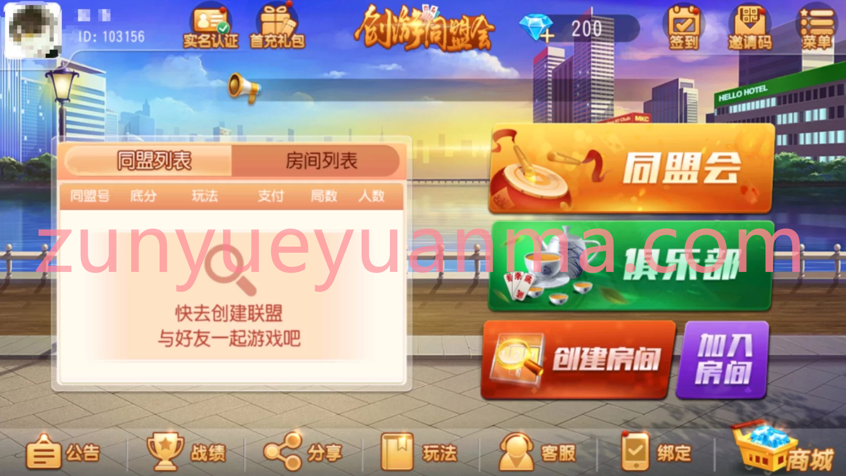 创胜系列创游同盟会联盟