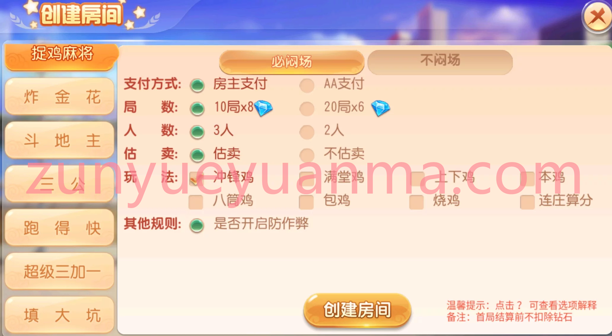 创胜系列创游同盟会联盟