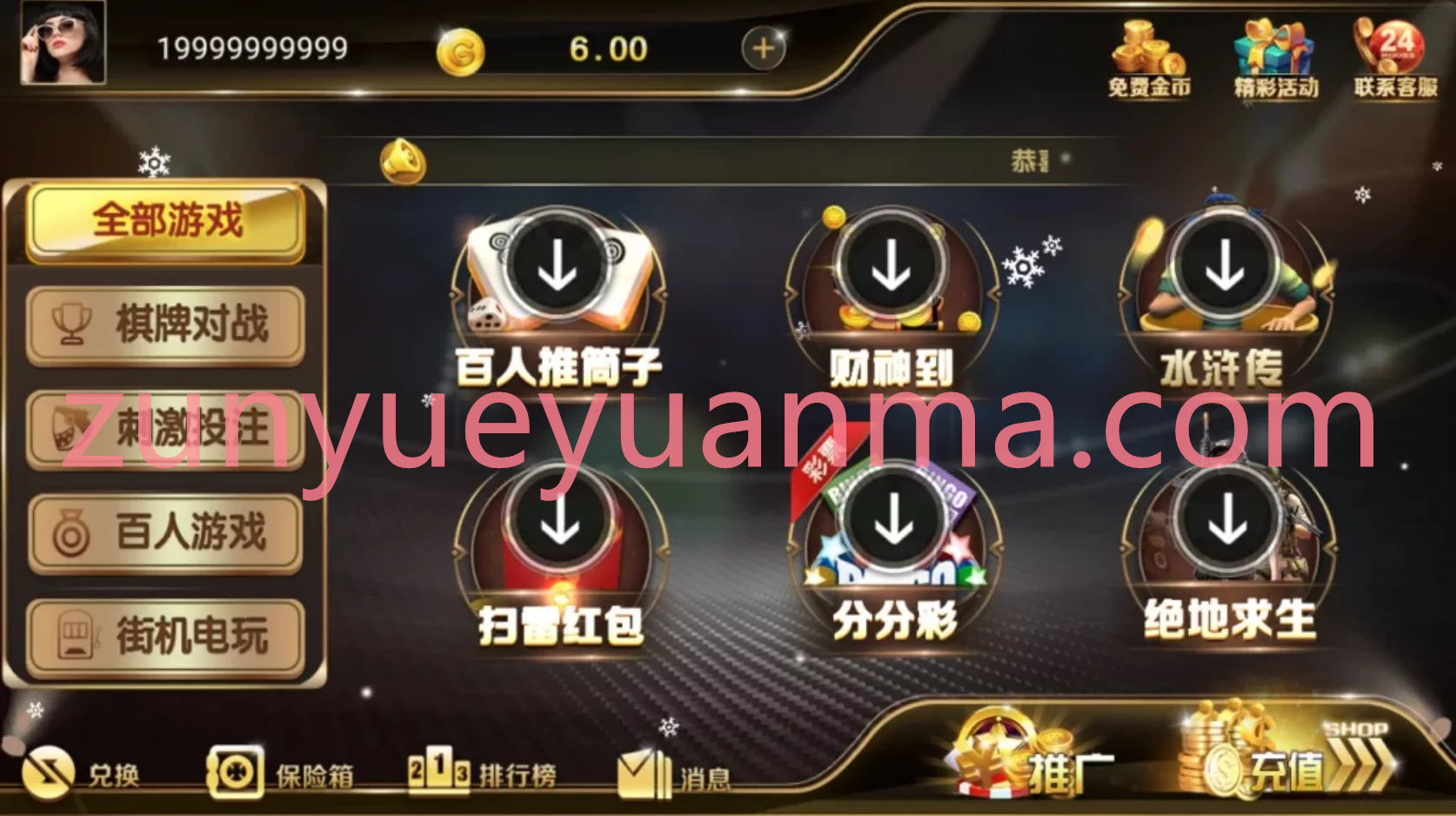 网狐微星系列大玩家组件