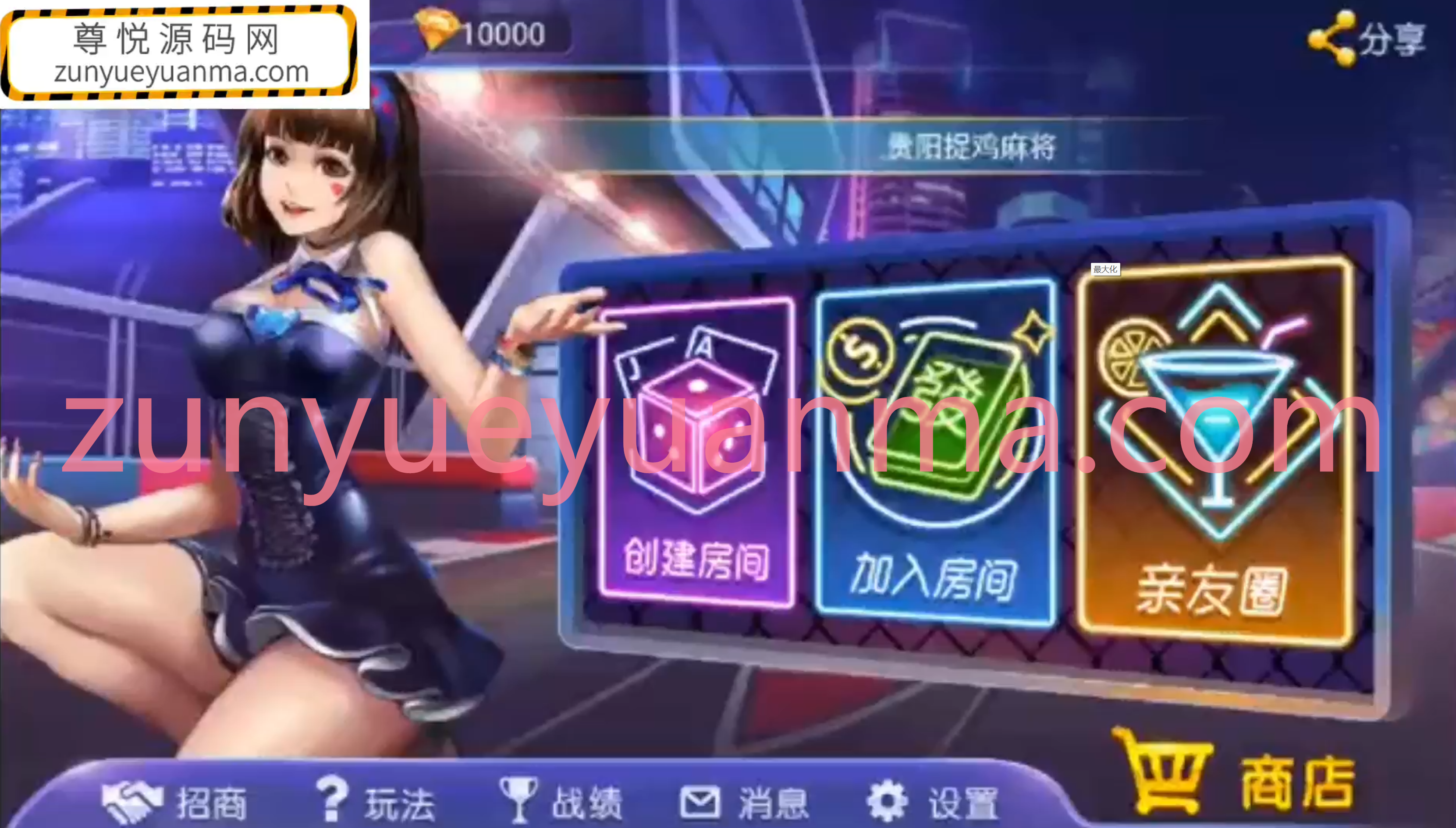 【商业收费源码】澳玩娱乐
