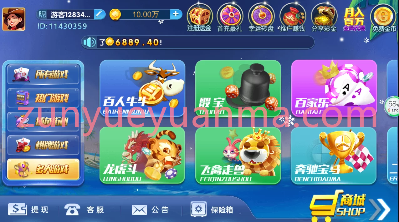 【商业收费源码】新钻石娱乐清新版服务器直接打包+完整数据