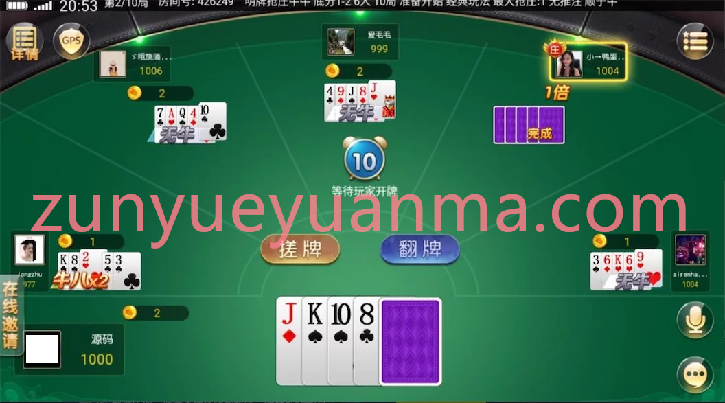 创胜系列舞林争霸德州扑克十点半房卡