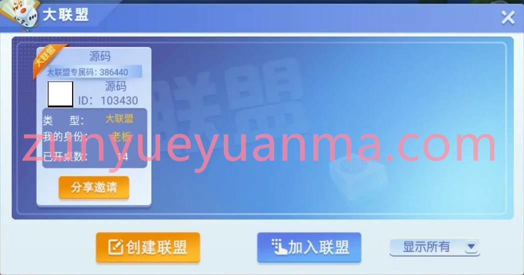 创胜系列舞林争霸德州扑克十点半房卡