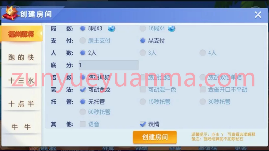 创胜系列舞林争霸德州扑克十点半房卡