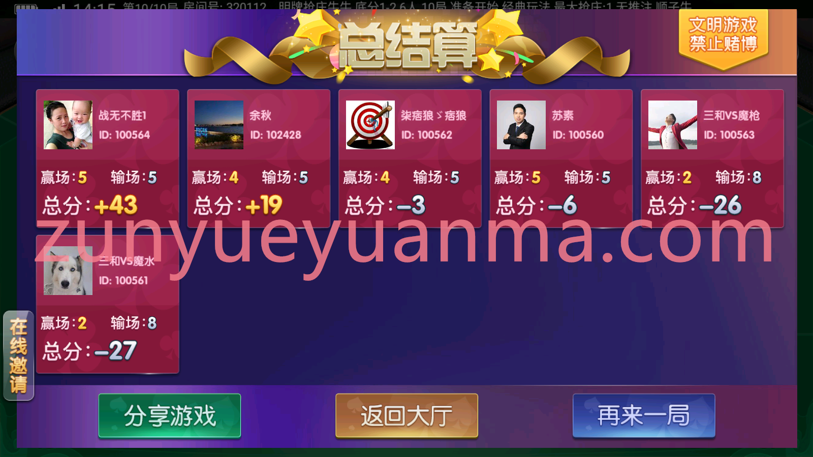 奇胜世界大联盟带机器人带控制源码程序下载-第5张