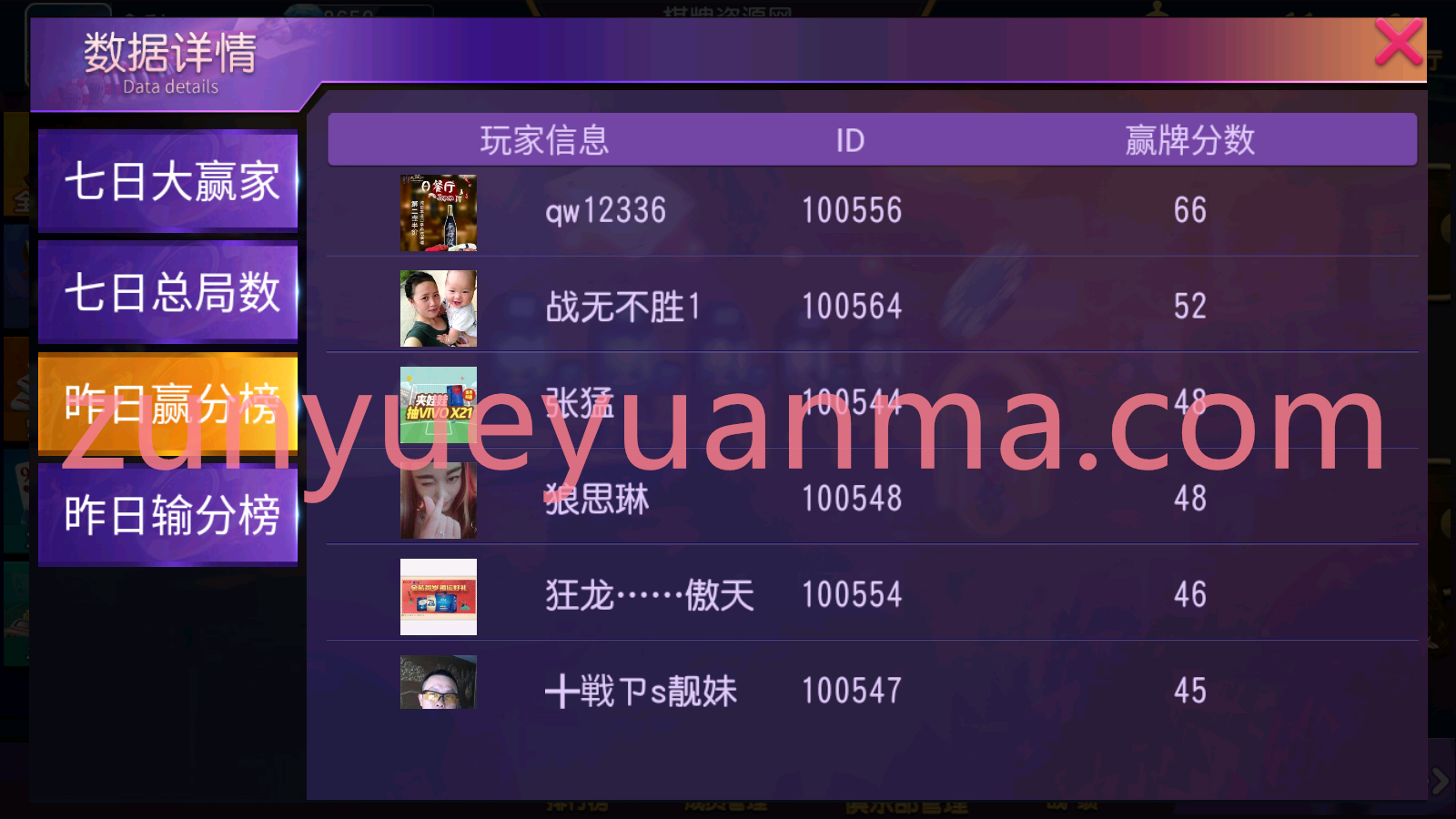 奇胜世界大联盟带机器人带控制源码程序下载-第7张