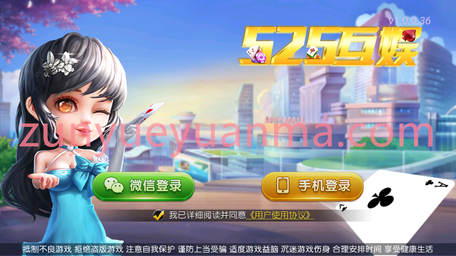 【商业收费源码】新会理麻将房卡组件