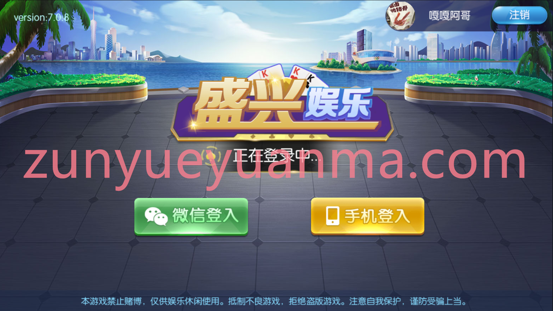【商业收费源码】2022年8月五游盛兴二开金币大联盟源码组件下载