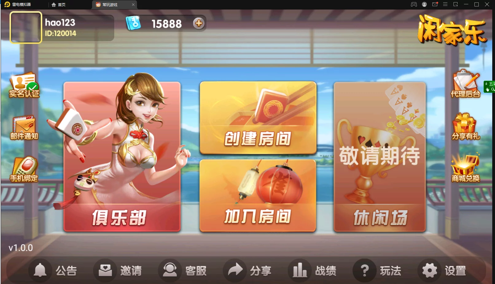 【商业收费源码】白金岛亲友圈源码