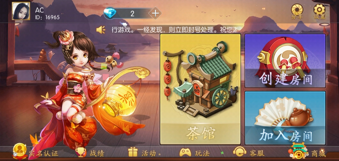 【商业收费源码】喜乐棋牌 俱乐部 大贰 跑得快 麻将源码