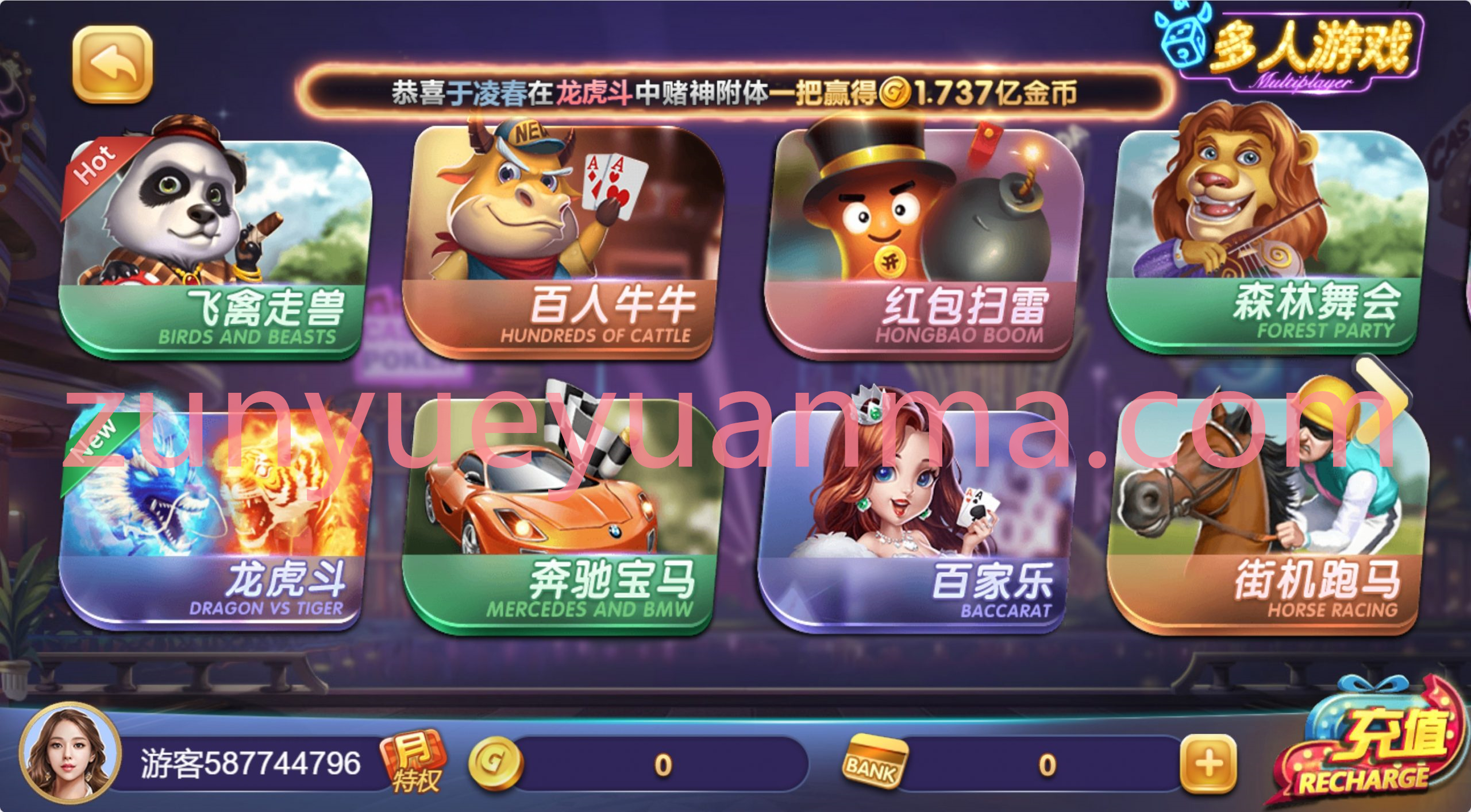 【商业收费源码】彩鲸捕鱼 63棋牌 拉霸 源码