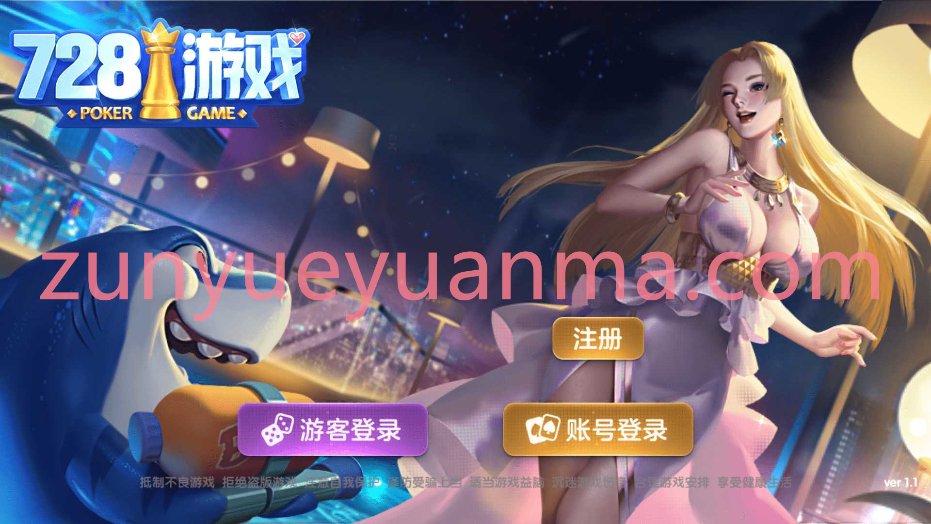 【商业收费源码】网狐728电玩 850电玩平台