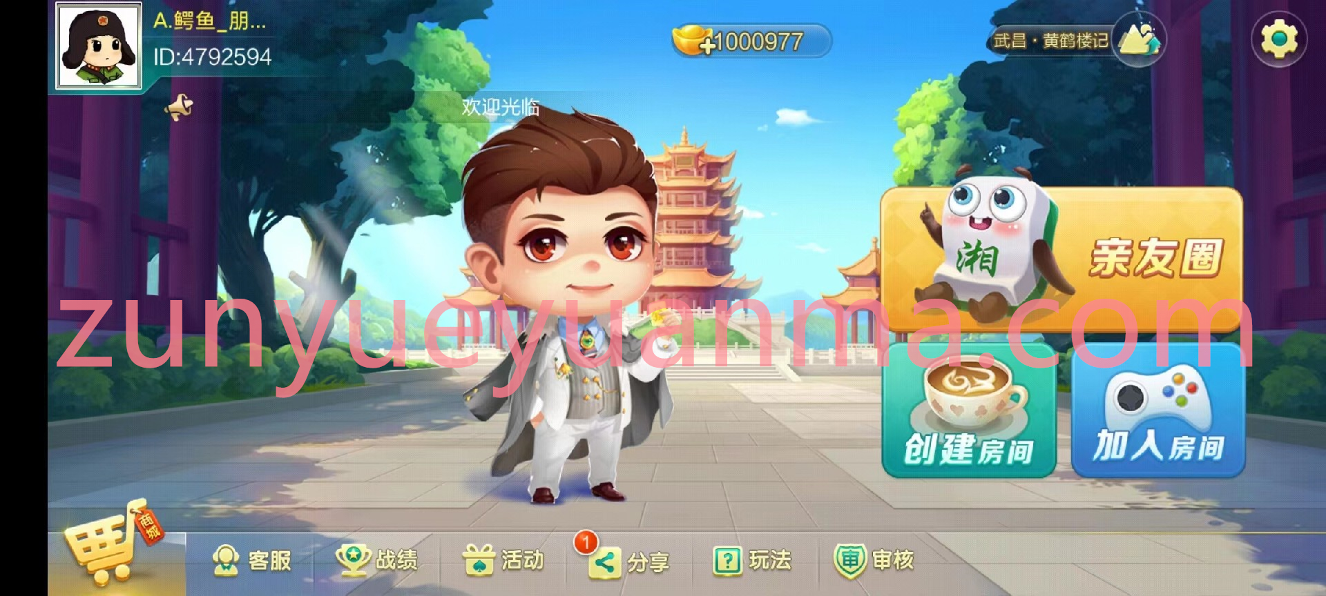【商业收费源码】七星棋牌源码 湖北地区