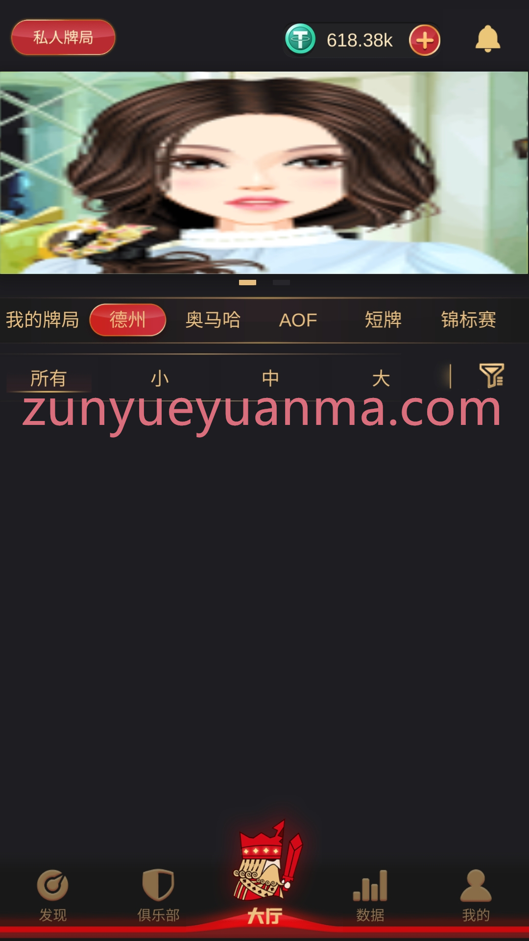 【商业收费源码】红色德州扑克王最新版本