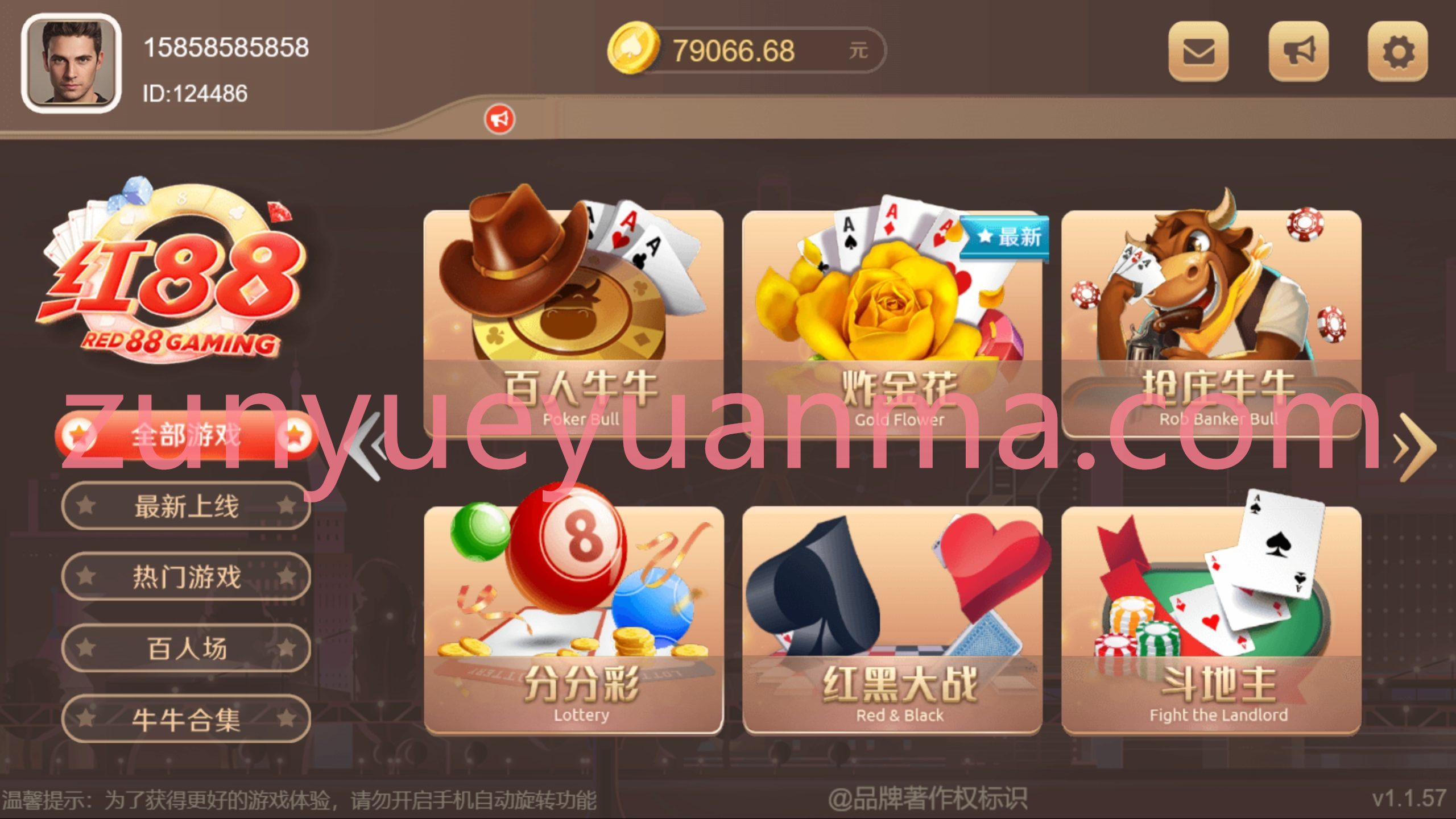 【商业收费源码】H5棋牌电子带彩票游戏