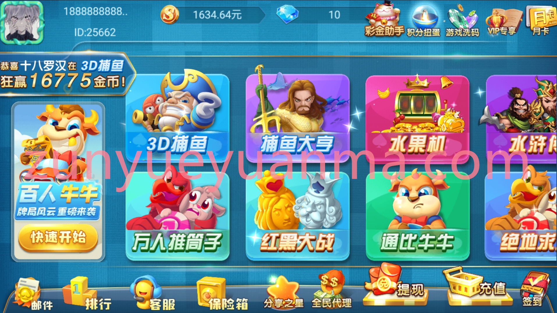 【商业收费源码】乐博新版UI 真金游戏