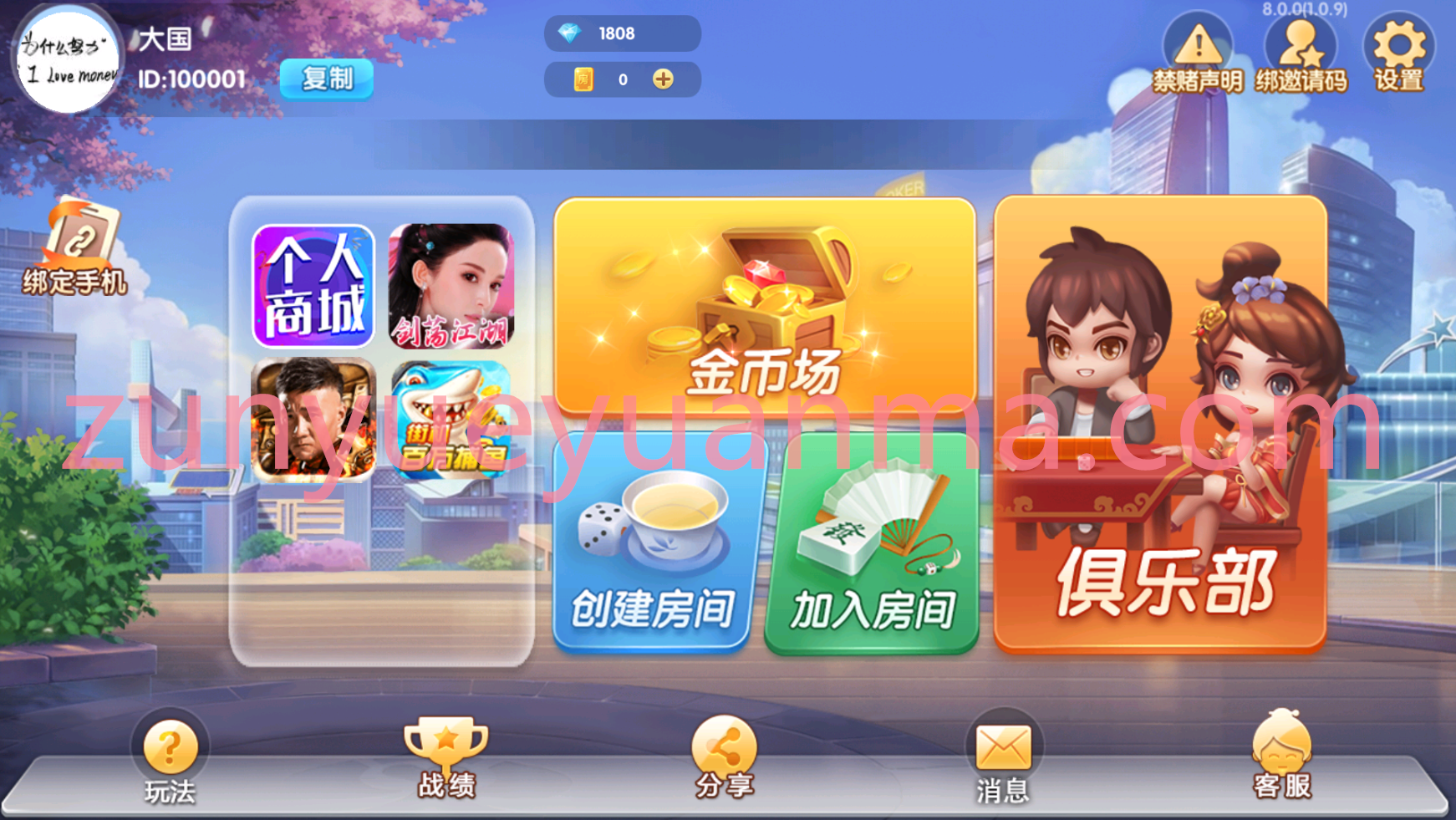 【商业收费源码】闲来 麻将 棋牌 湖南地区