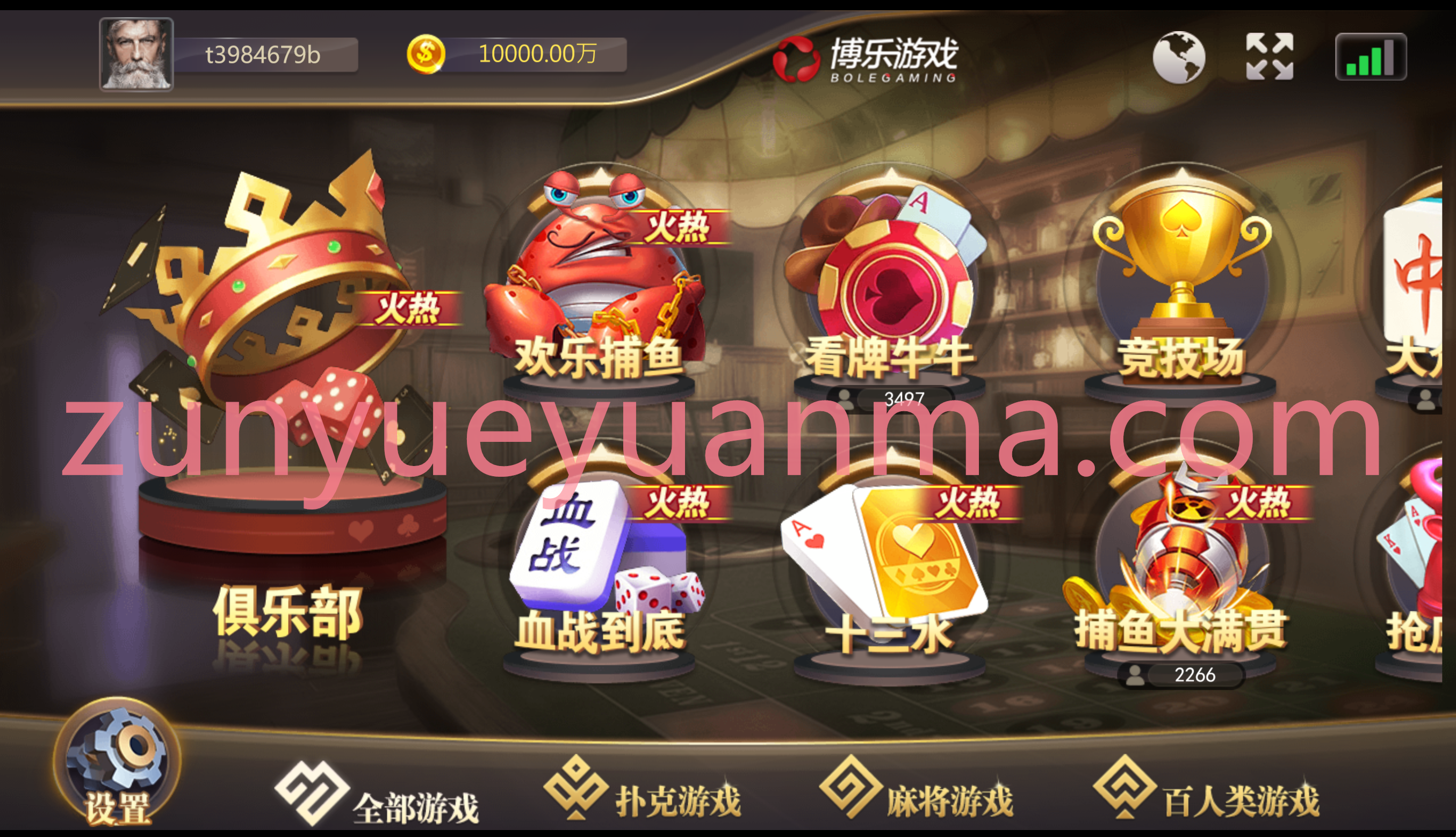 【商业收费源码】多语言博乐棋牌捕鱼源码 带俱乐部