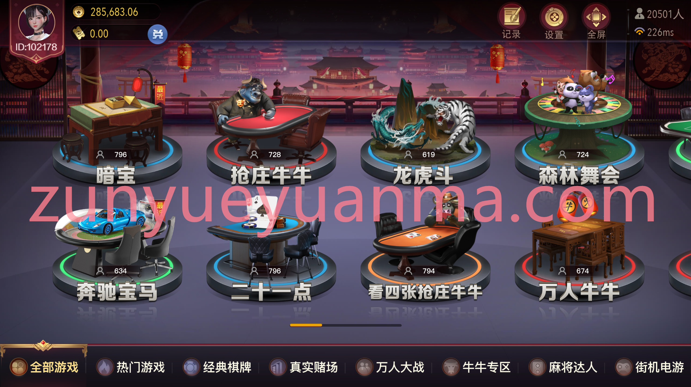 【商业收费源码】综合棋牌电玩源码