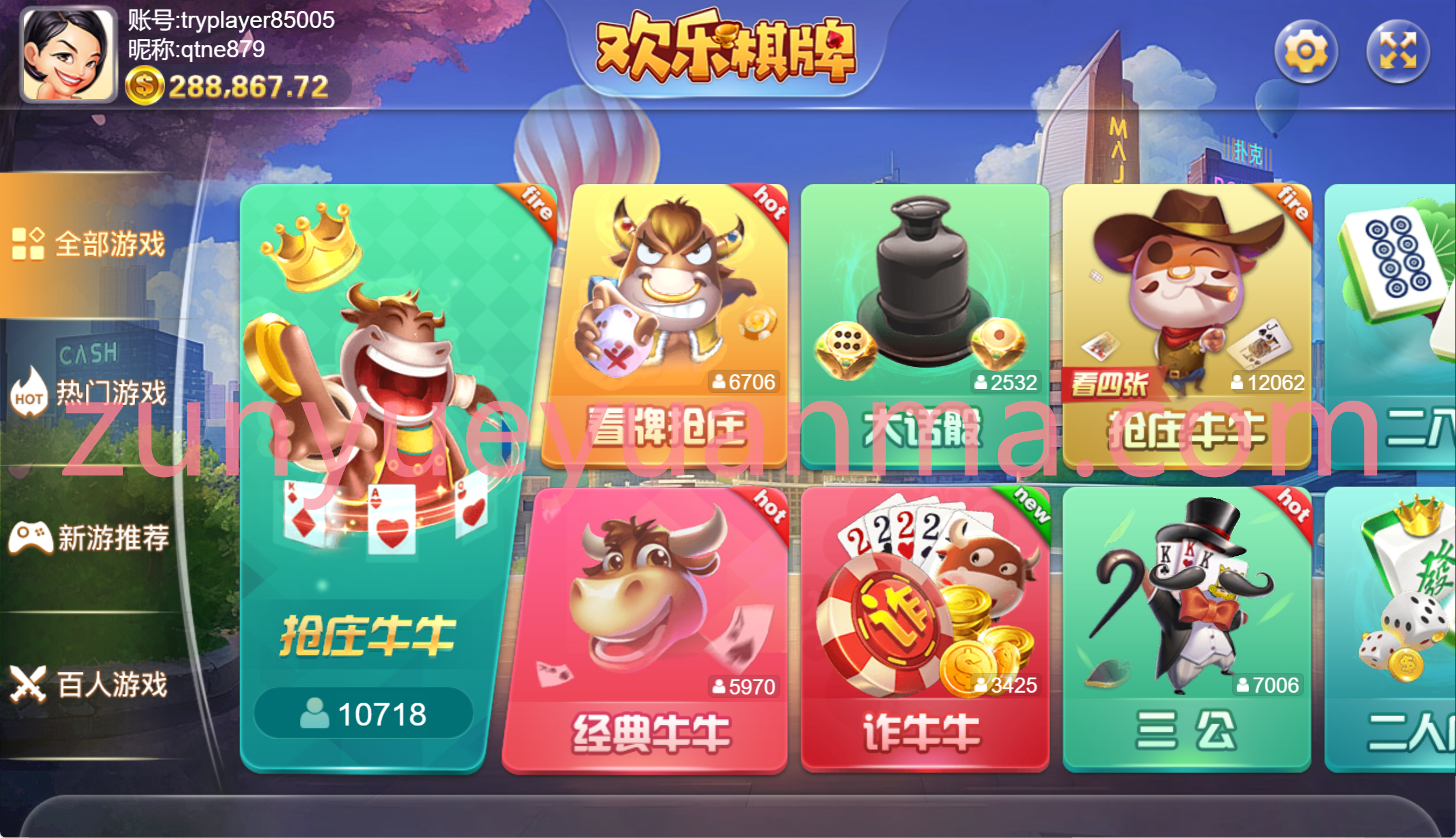 【商业收费源码】欢乐棋牌