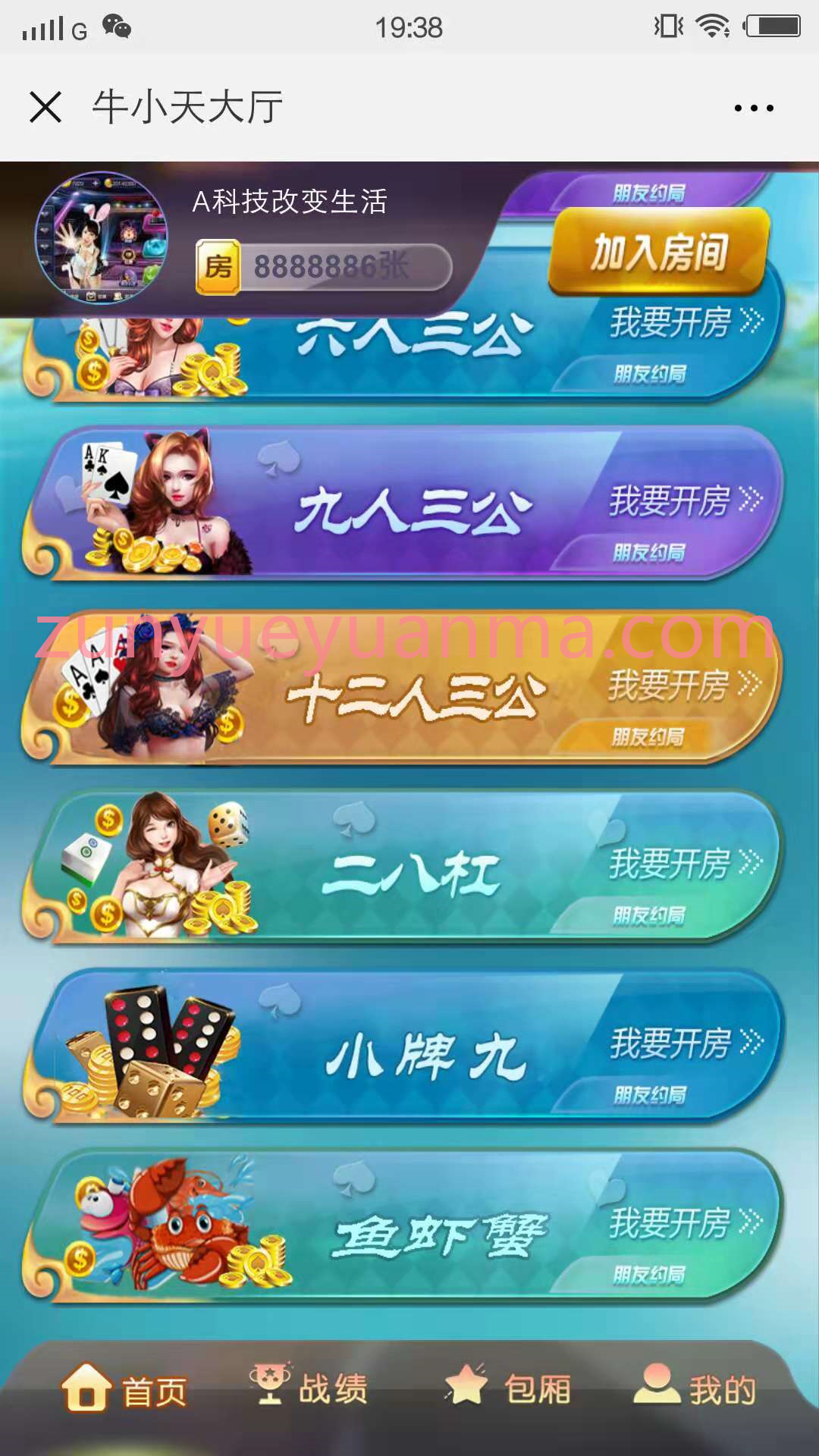 【商业收费源码】2月最新独家修复牛小天微信H5积分模式源码