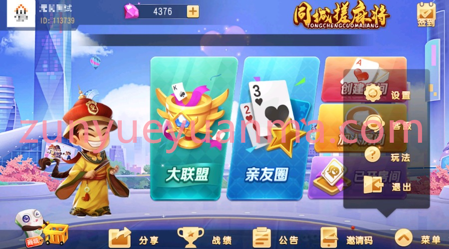 创胜系列同城麻将