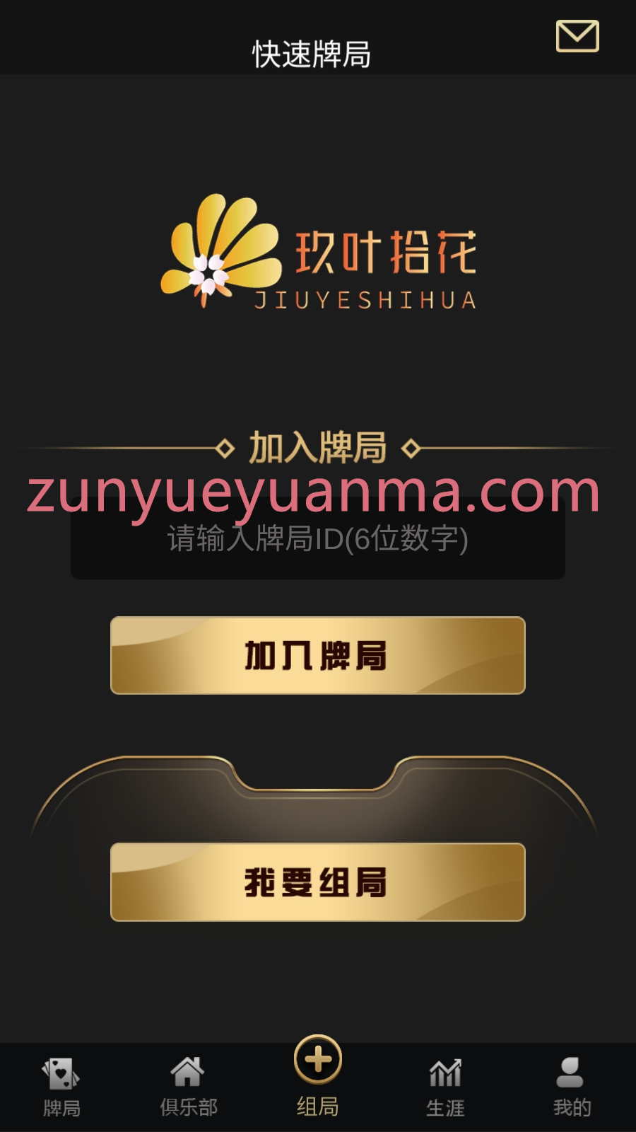 【商业收费源码】竖版德州