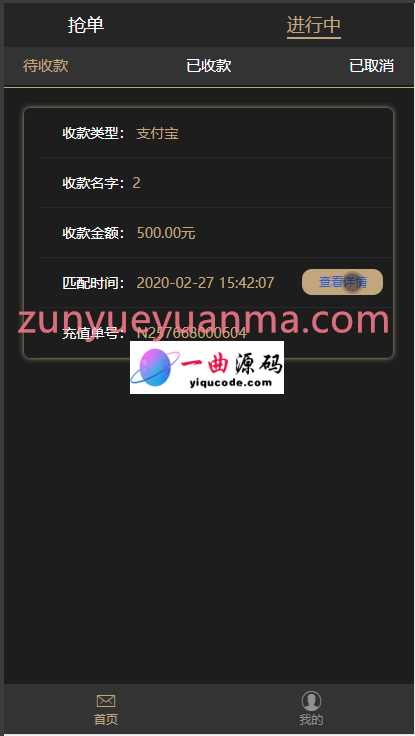 新款UI跑分抢单系统源码