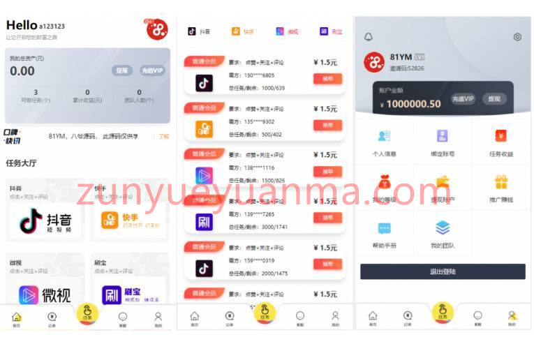 定制版抖音快手刷宝微视短视频点赞任务威客网站系统源码