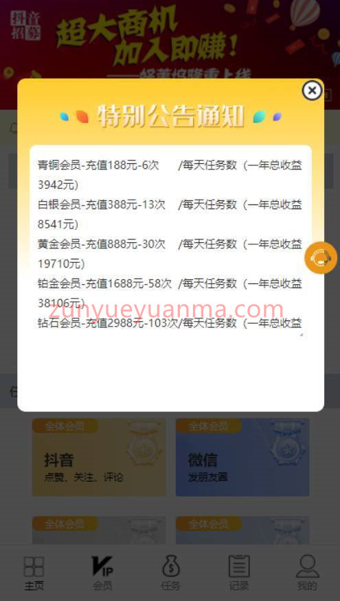 新版抖音短视频点赞任务解密版带大转盘机器人全新UI悬赏赚钱平台系统源码
