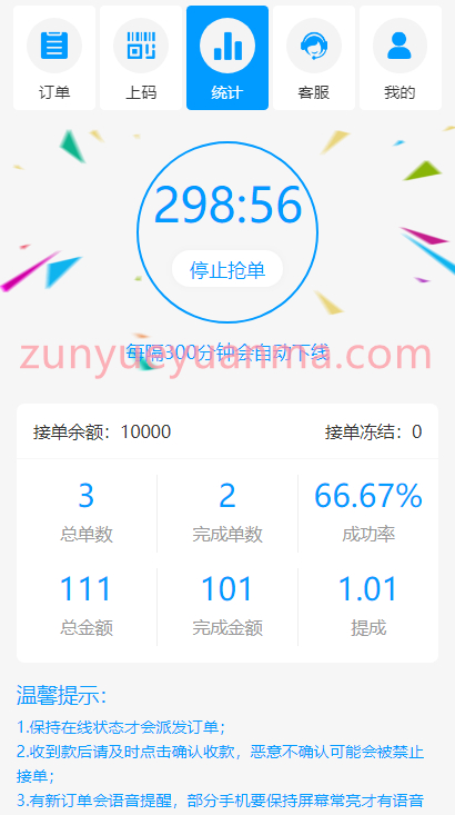 【码商跑分】最新源码支付系统带APP+带安装教程[转载-未测试]