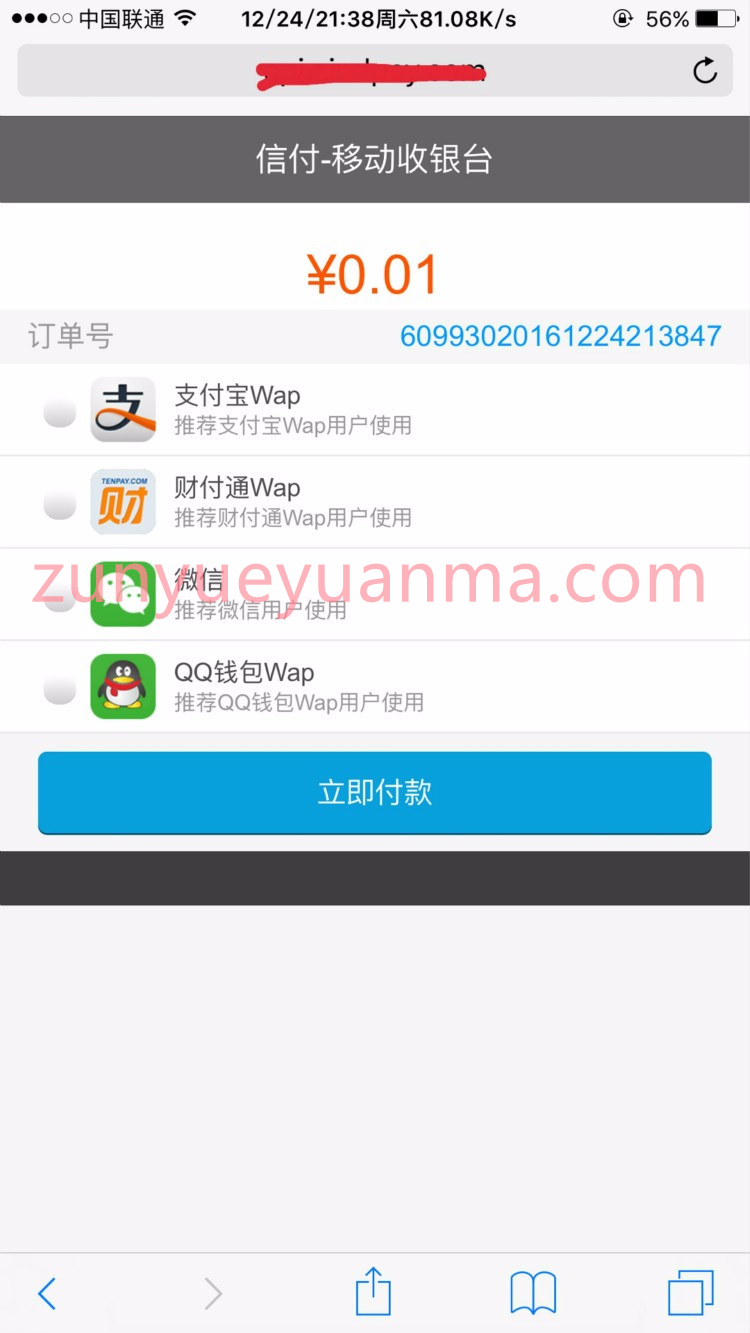 【升级更新版爱发云支付系统】企业级计费管理第三方第四方支付平台 带搭建教程与支付对接教程