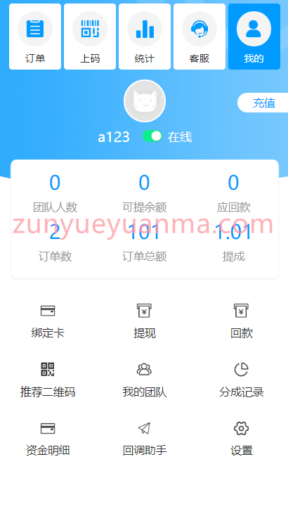 【码商跑分】支付系统带APP+带安装教程[转载-未测试]
