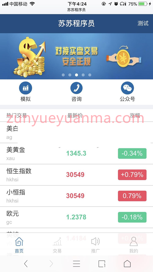【转载-未测试】点位盘Yii2.0框架系统源码