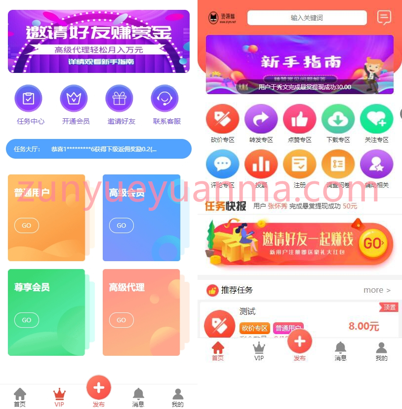 【众人帮蚂蚁帮扶牛帮】修复升级版全新ui界面点赞任务系统平台源码运营版 仿众人帮蚂蚁帮扶牛帮