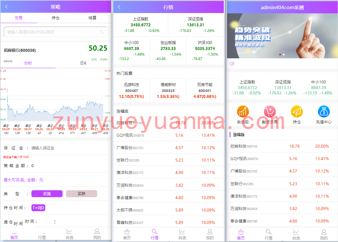 2021全新单手机版金融理财配资网站系统源码