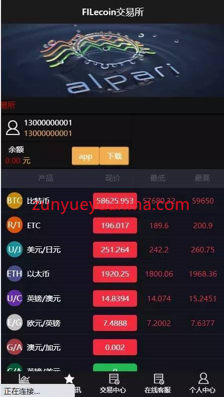 C262 PHP源码_服务器打包的微交易盘/K线修复/带简易教程