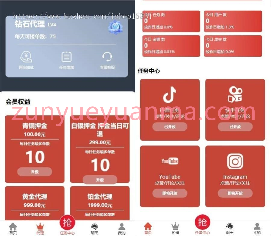 全新抖音点赞任务平台运营级源码 代理全自动任务会员制度自动接单源码