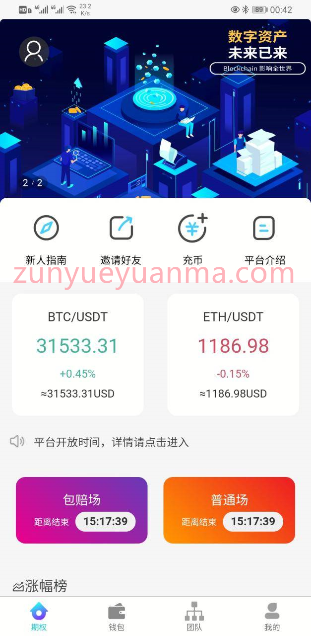 【商业收费源码】VUE版/USDT微盘系统/微盘外汇系统/微交易/虚拟币竞猜