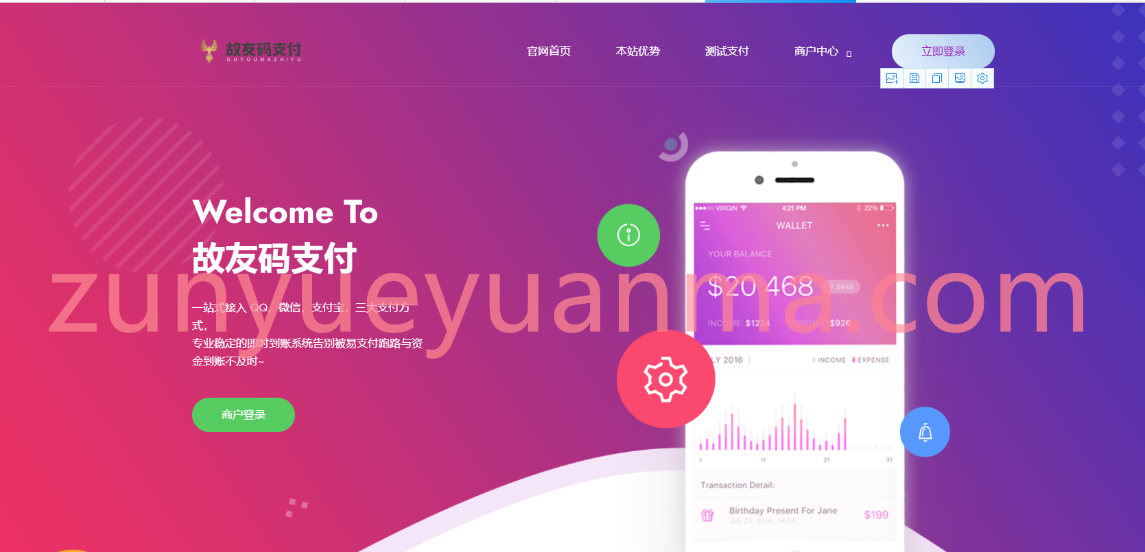 最新版支付系统源码【故友Pay】-修复支付宝协议