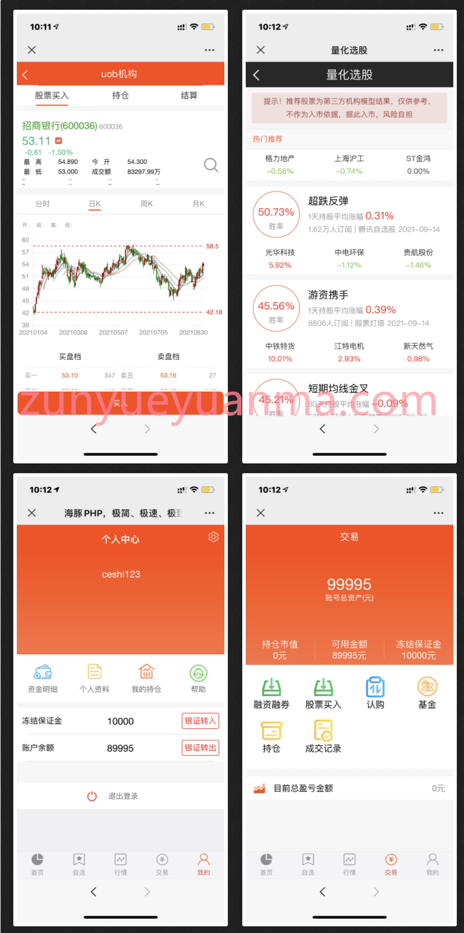 股票基金模拟盘源码，两融配资股票交易交易所系统源码